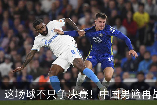 这场球不只争决赛！中国男篮再战日本，12年旧账+今夏新仇一起算